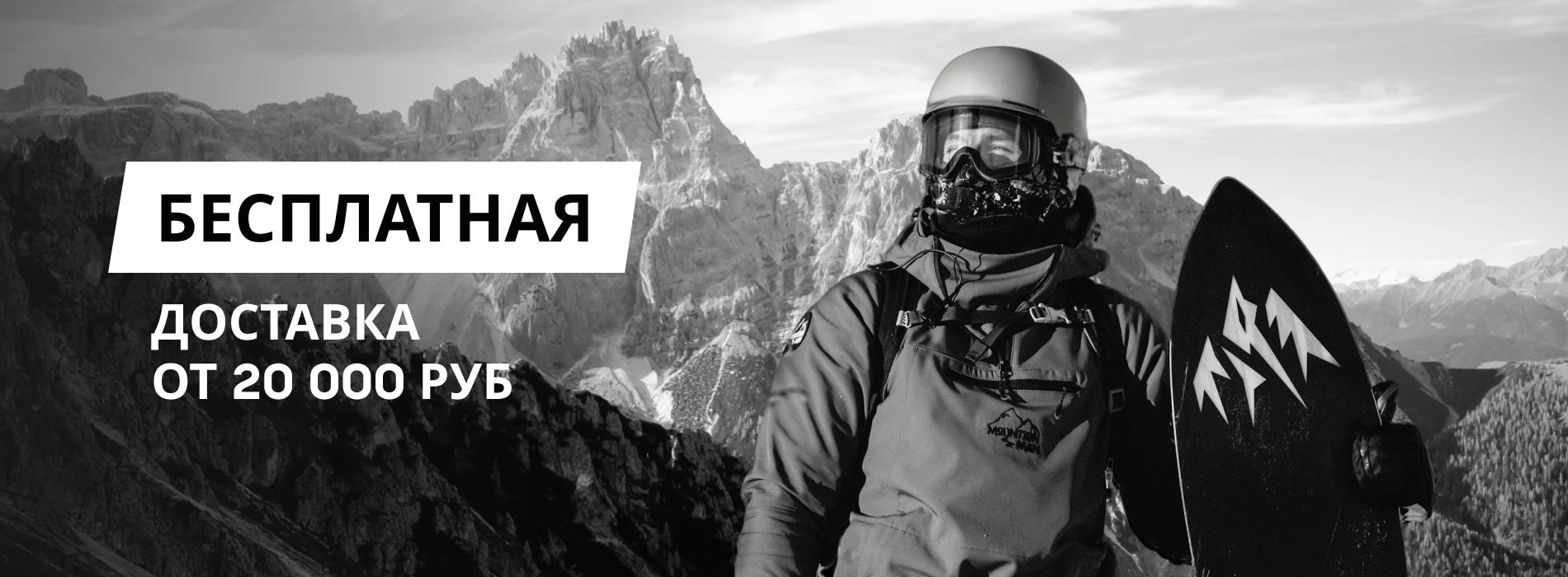 Баннер доставка